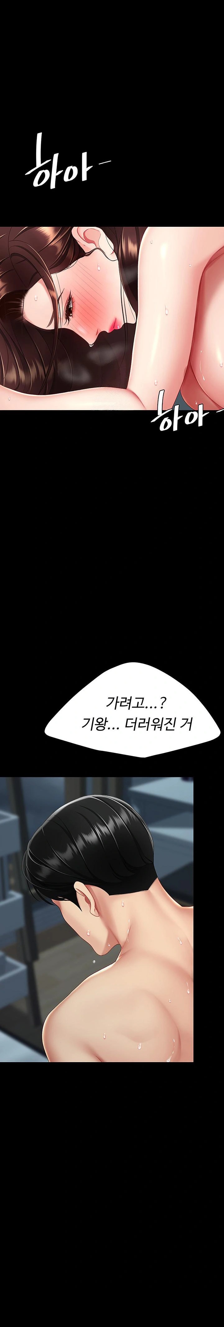 Go Ahead, Mom Raw - Chapter 98 Page 1