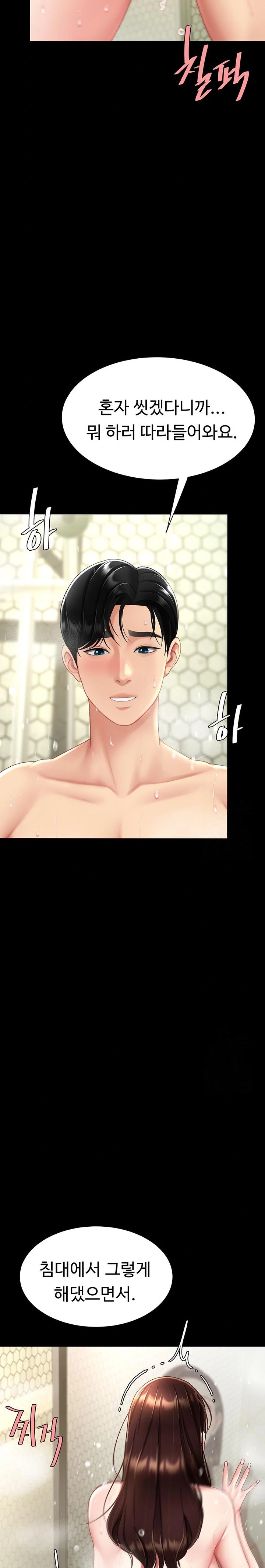 Go Ahead, Mom Raw - Chapter 98 Page 12