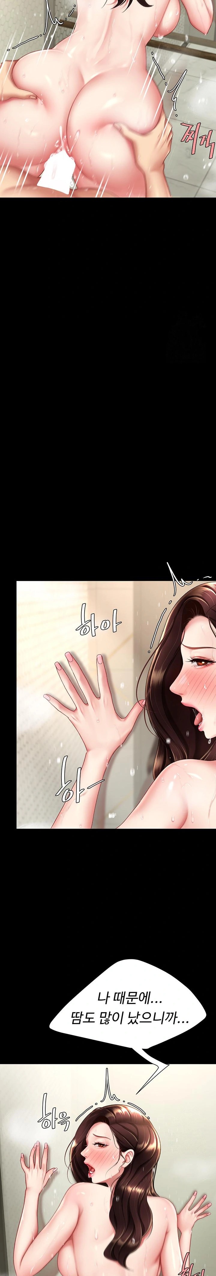 Go Ahead, Mom Raw - Chapter 98 Page 13