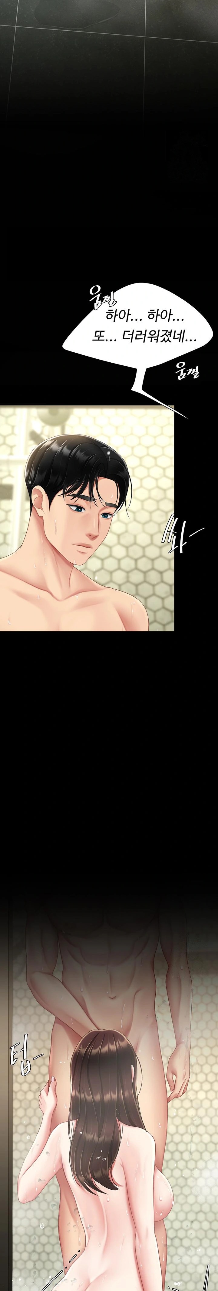 Go Ahead, Mom Raw - Chapter 98 Page 21