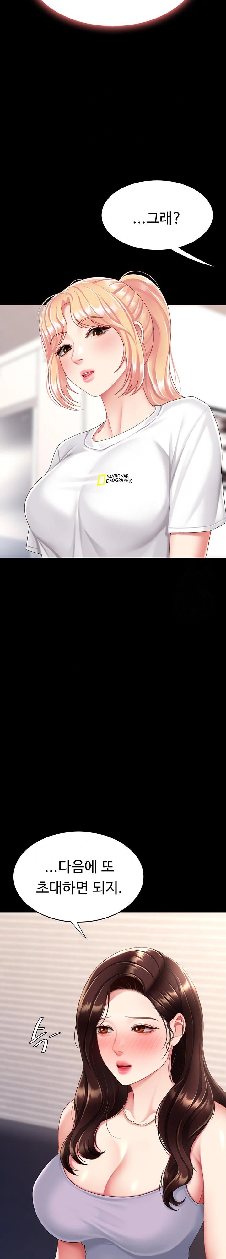 Go Ahead, Mom Raw - Chapter 98 Page 32