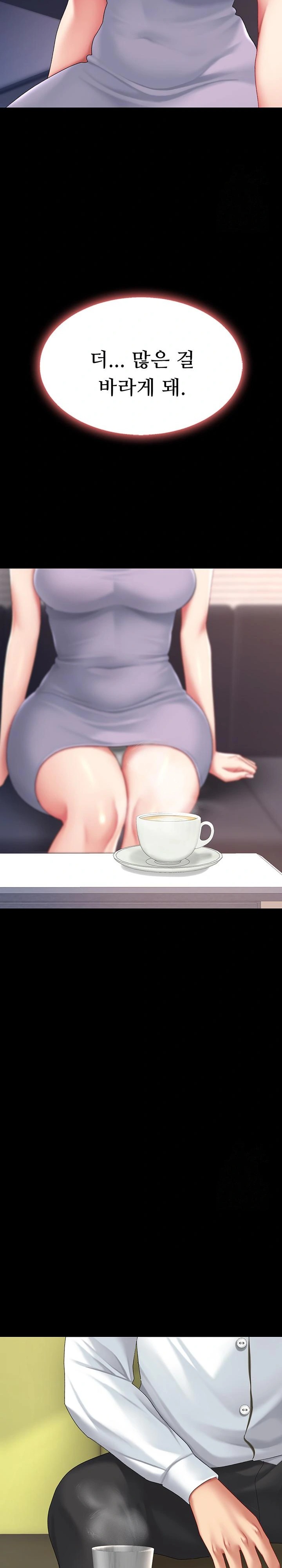 Go Ahead, Mom Raw - Chapter 98 Page 33