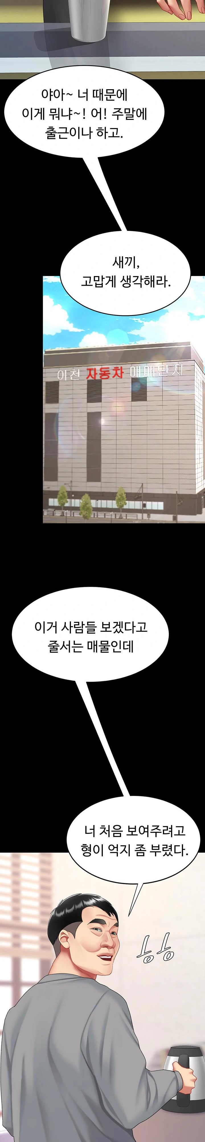 Go Ahead, Mom Raw - Chapter 98 Page 34