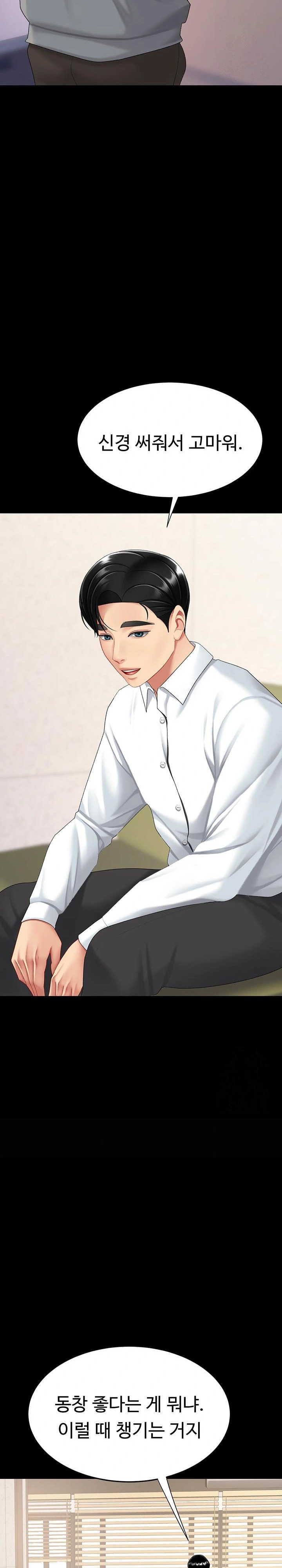 Go Ahead, Mom Raw - Chapter 98 Page 35