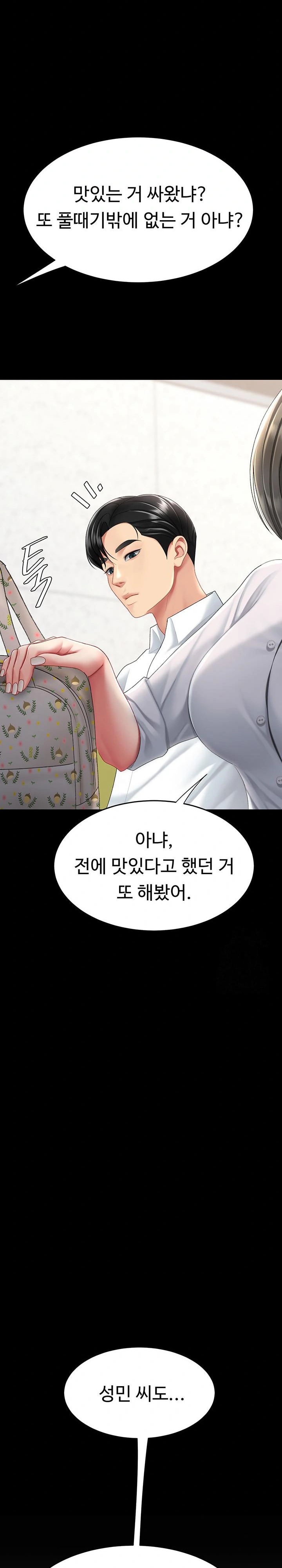 Go Ahead, Mom Raw - Chapter 98 Page 40