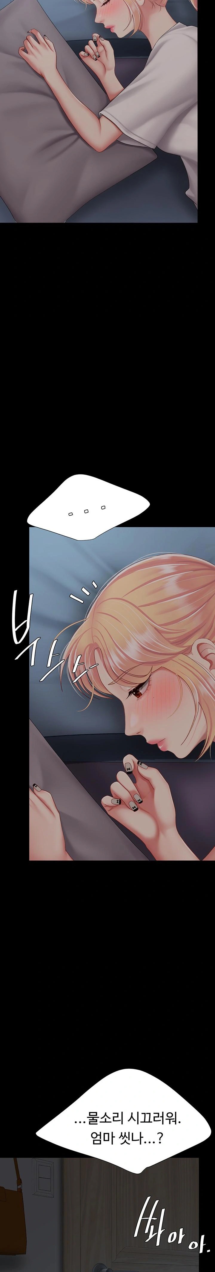 Go Ahead, Mom Raw - Chapter 98 Page 6