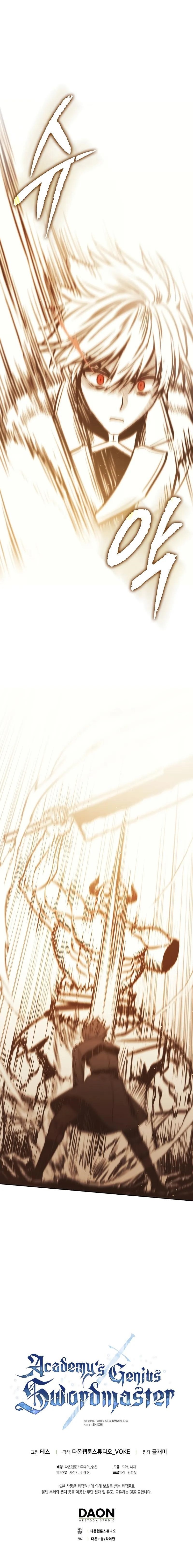 The Reincarnated Assassin is a Genius Swordsman - Chapter 44 Page 15