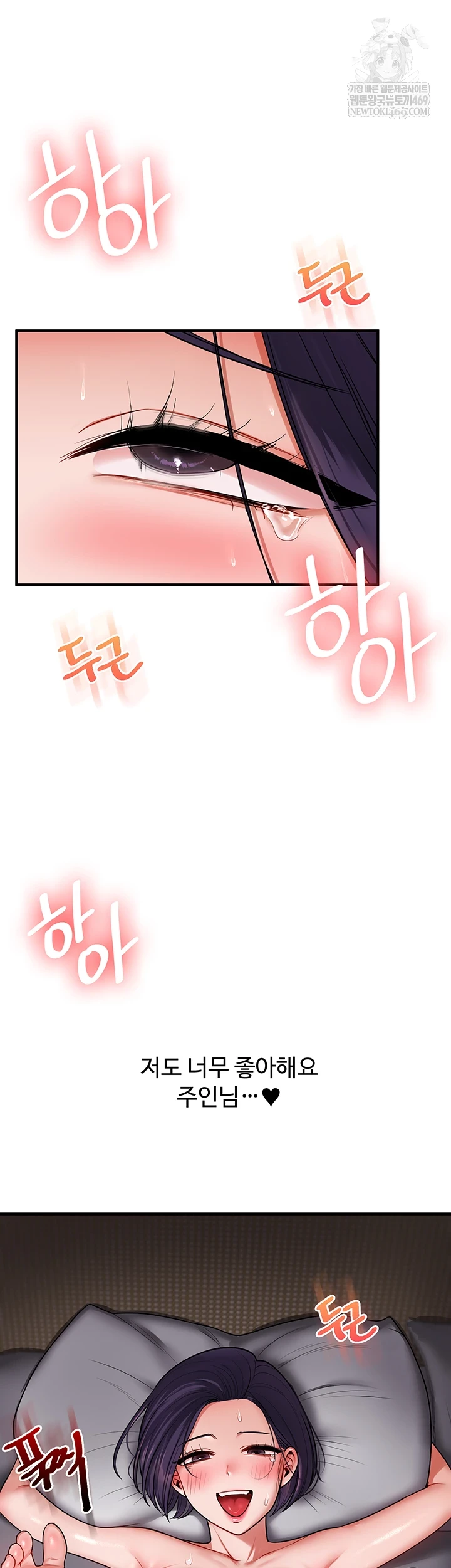 Relationship Reversal Button Raw - Chapter 101 Page 29