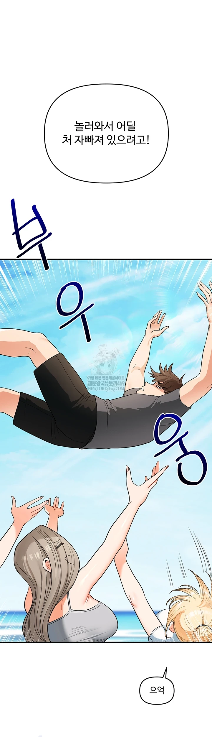 Relationship Reversal Button Raw - Chapter 101 Page 53