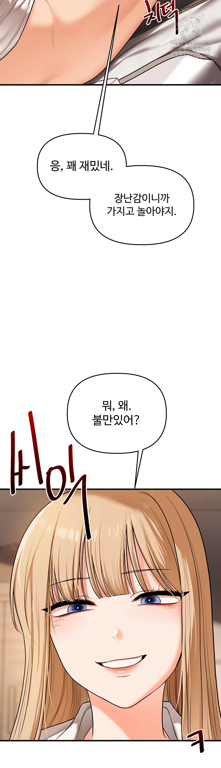 Relationship Reversal Button Raw - Chapter 104 Page 11