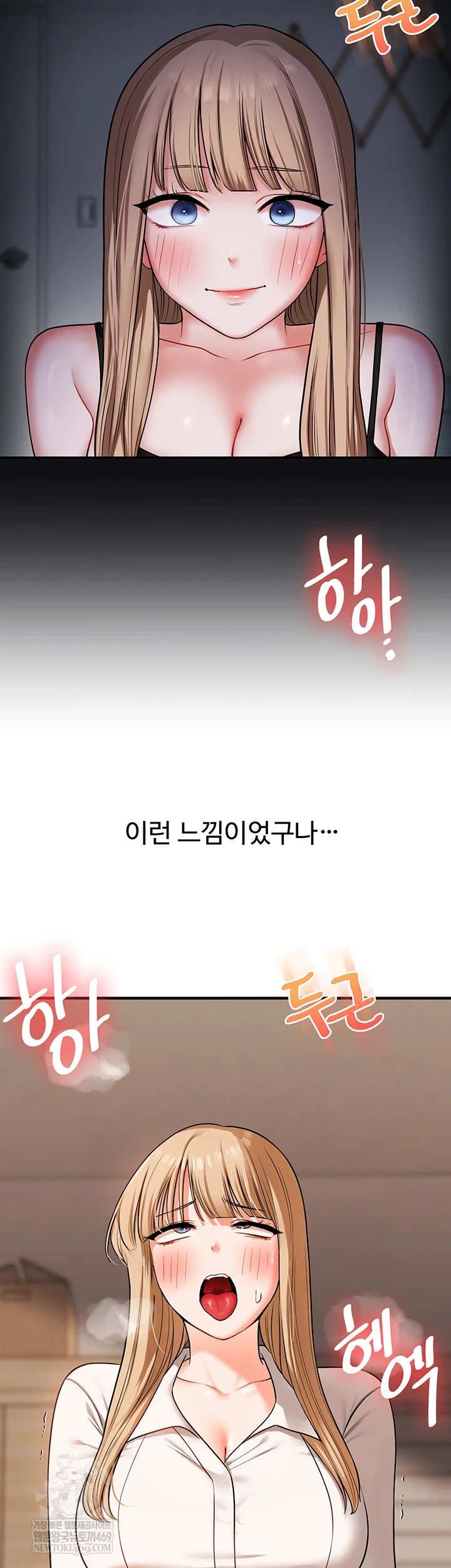 Relationship Reversal Button Raw - Chapter 104 Page 24