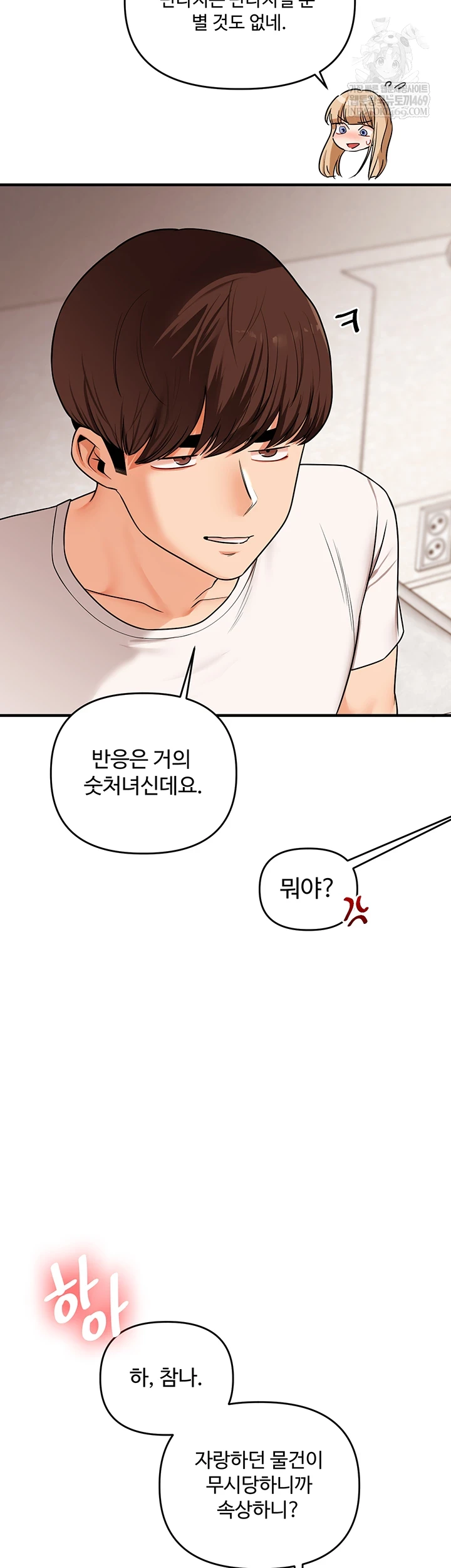 Relationship Reversal Button Raw - Chapter 104 Page 29