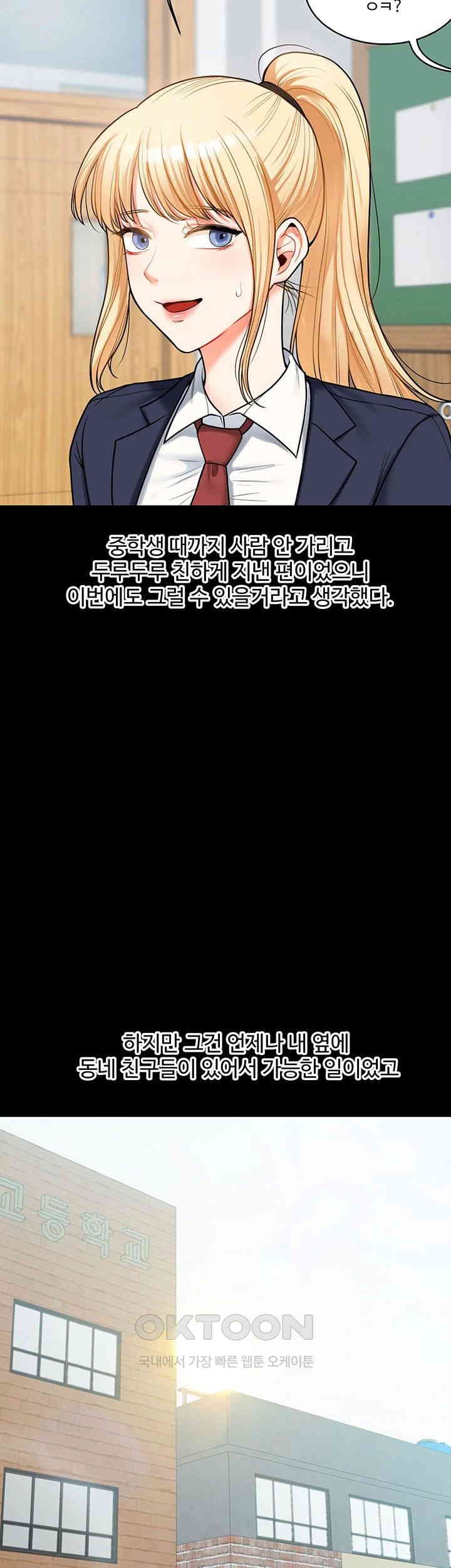 Relationship Reversal Button Raw - Chapter 31 Page 41