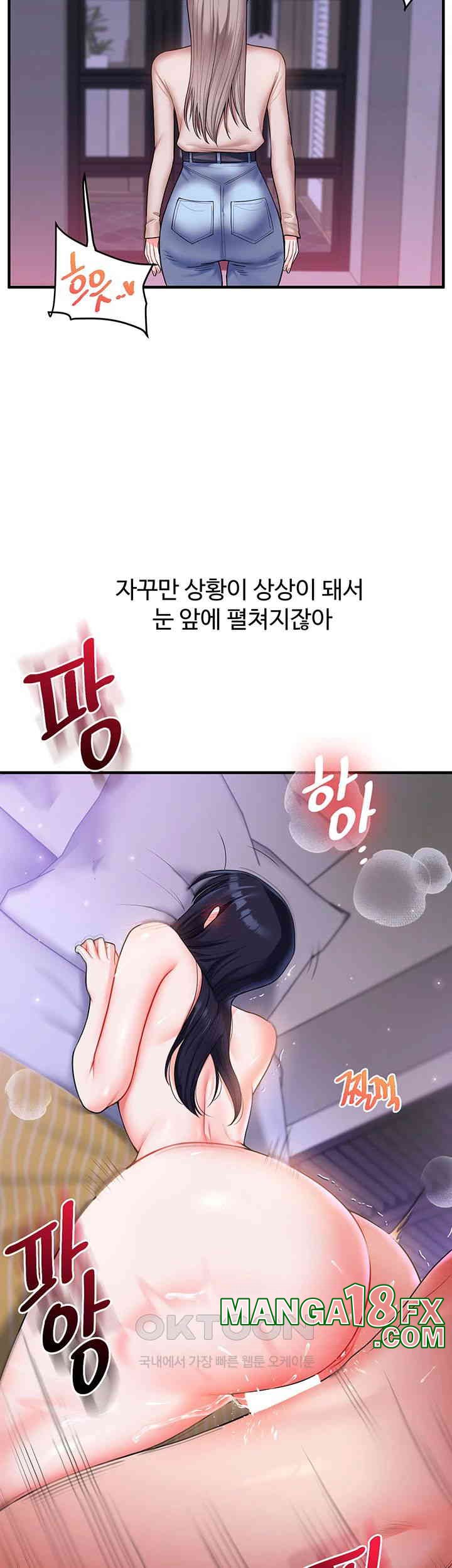 Relationship Reversal Button Raw - Chapter 35 Page 34