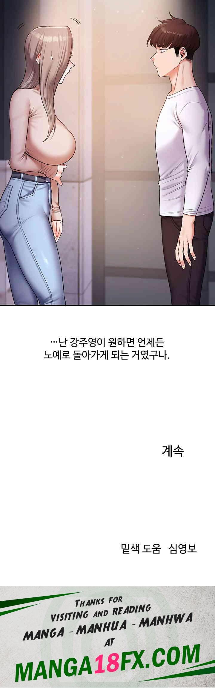 Relationship Reversal Button Raw - Chapter 35 Page 61