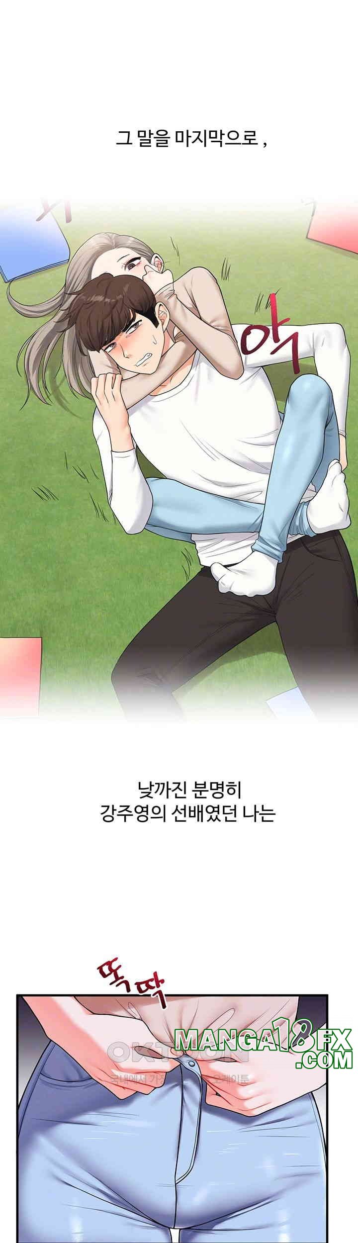 Relationship Reversal Button Raw - Chapter 36 Page 14