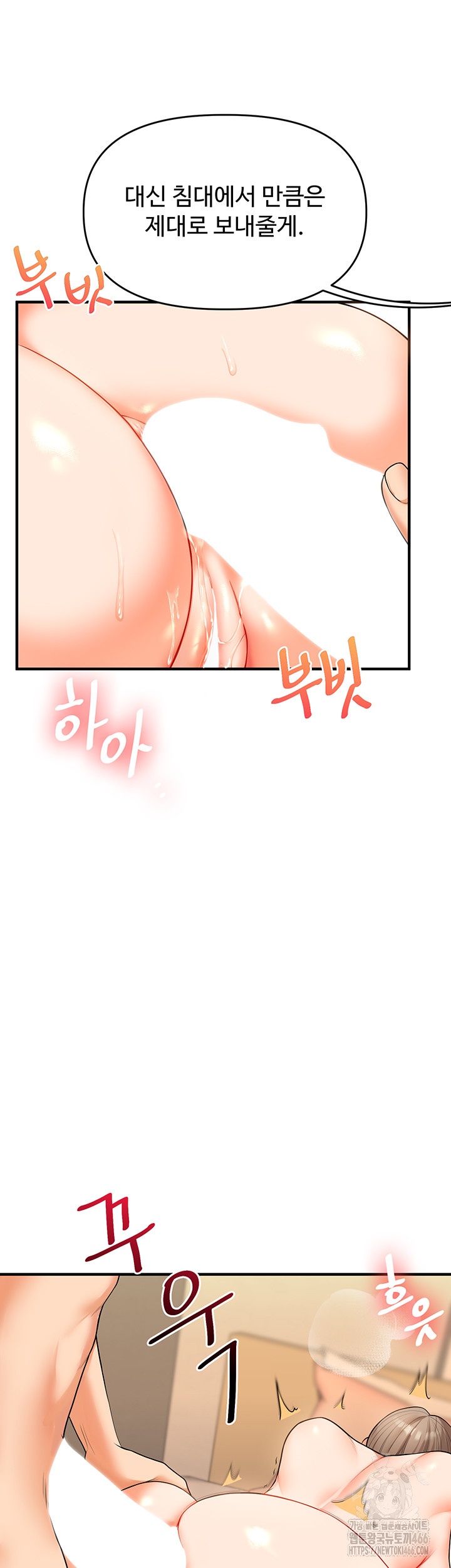 Relationship Reversal Button Raw - Chapter 38 Page 44