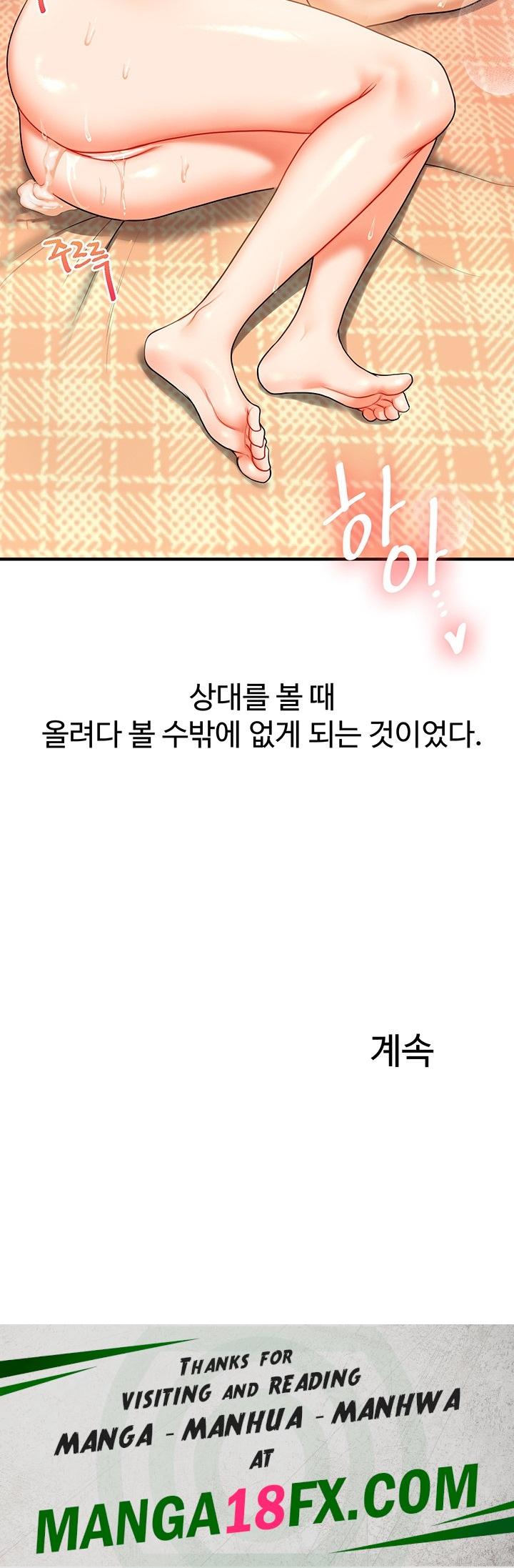 Relationship Reversal Button Raw - Chapter 38 Page 60