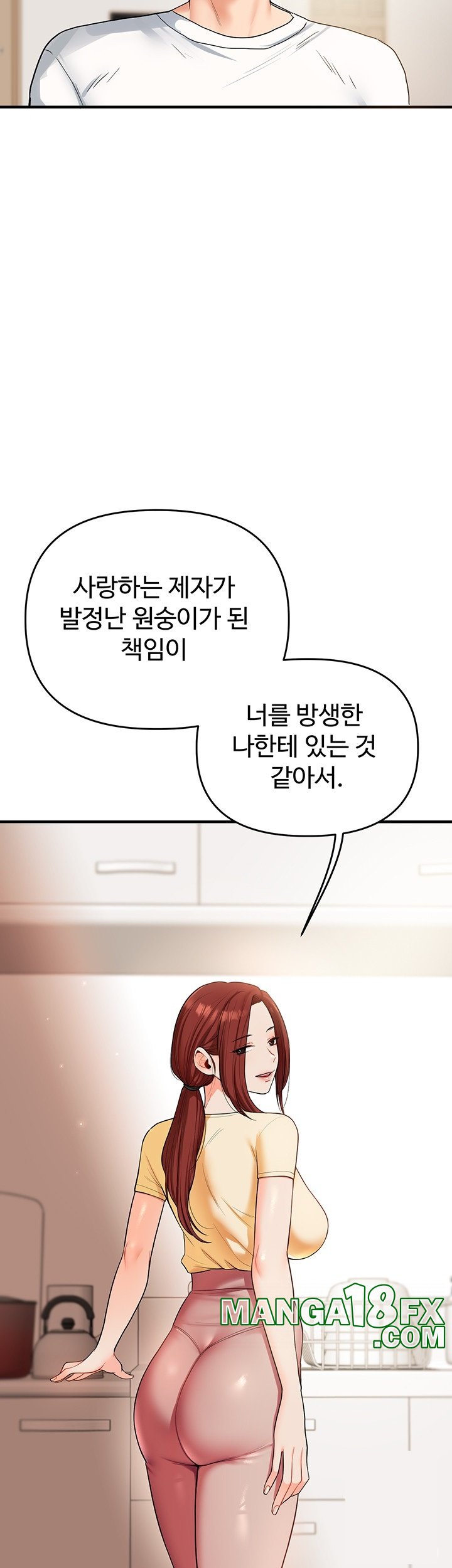 Relationship Reversal Button Raw - Chapter 39 Page 38