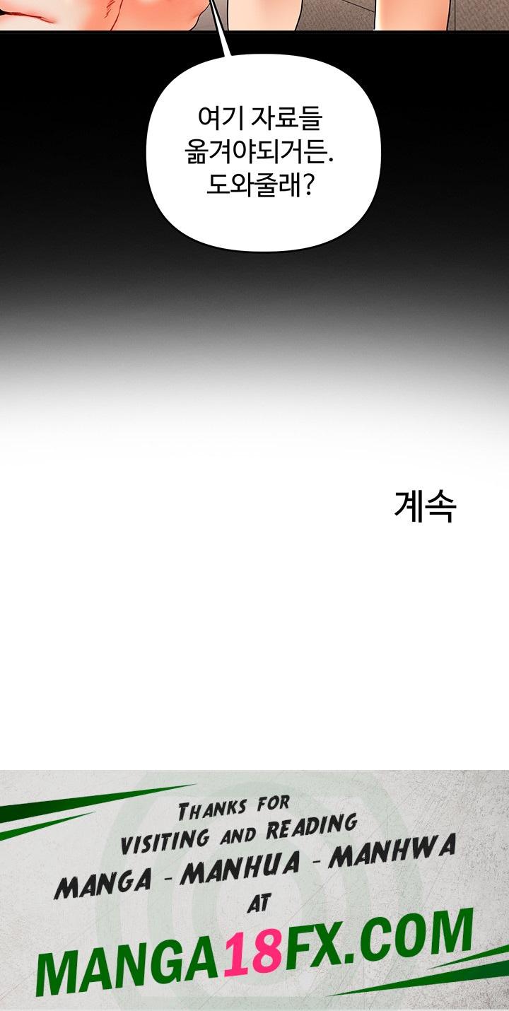 Relationship Reversal Button Raw - Chapter 39 Page 60