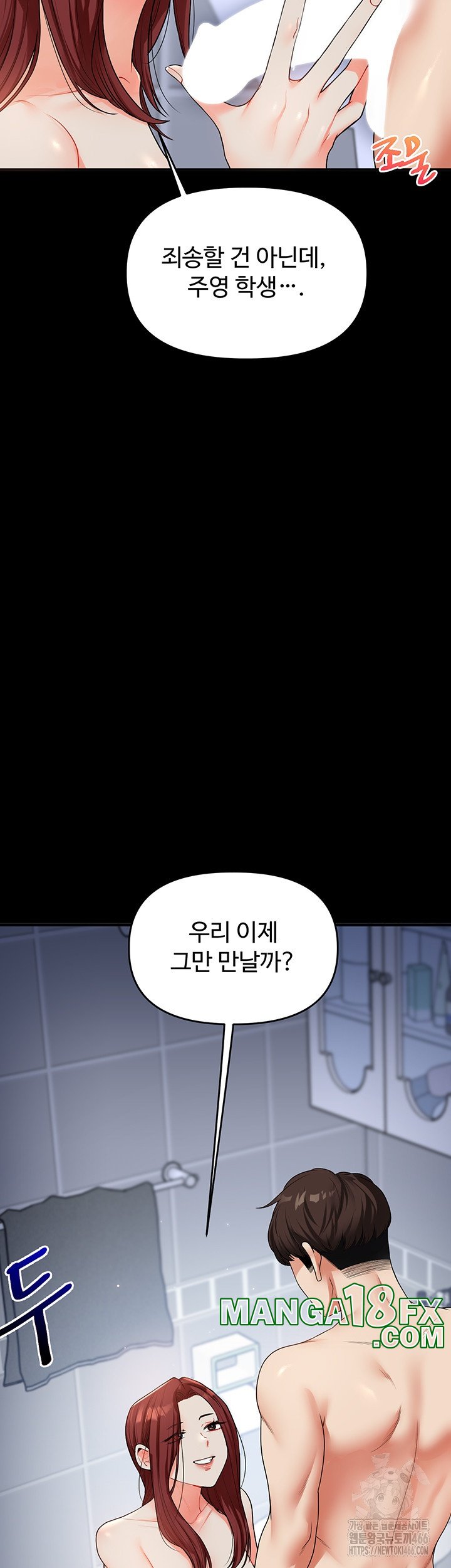 Relationship Reversal Button Raw - Chapter 40 Page 59