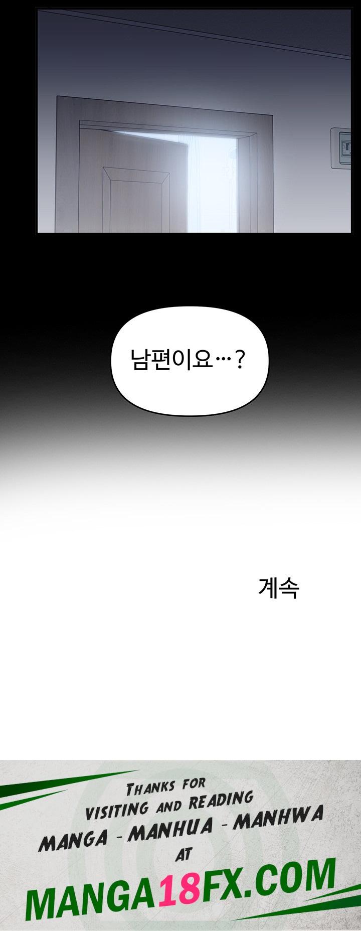 Relationship Reversal Button Raw - Chapter 40 Page 61