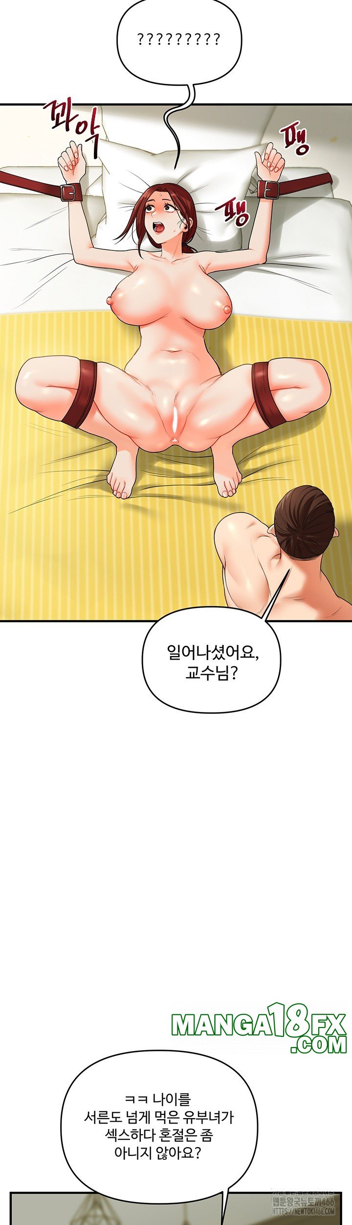 Relationship Reversal Button Raw - Chapter 42 Page 27