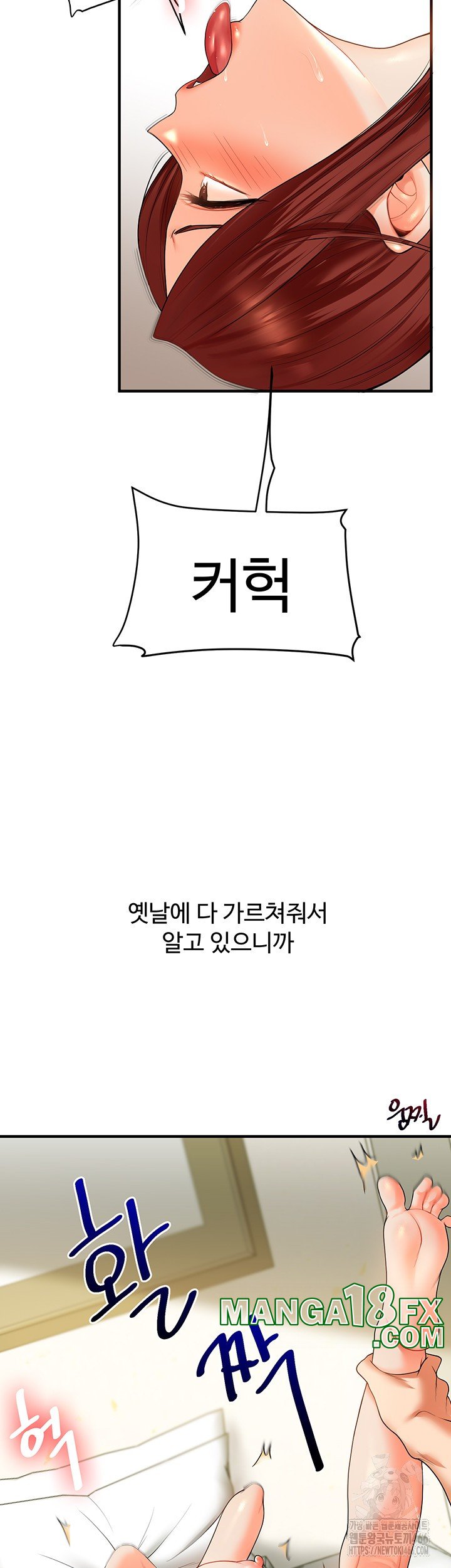 Relationship Reversal Button Raw - Chapter 42 Page 47