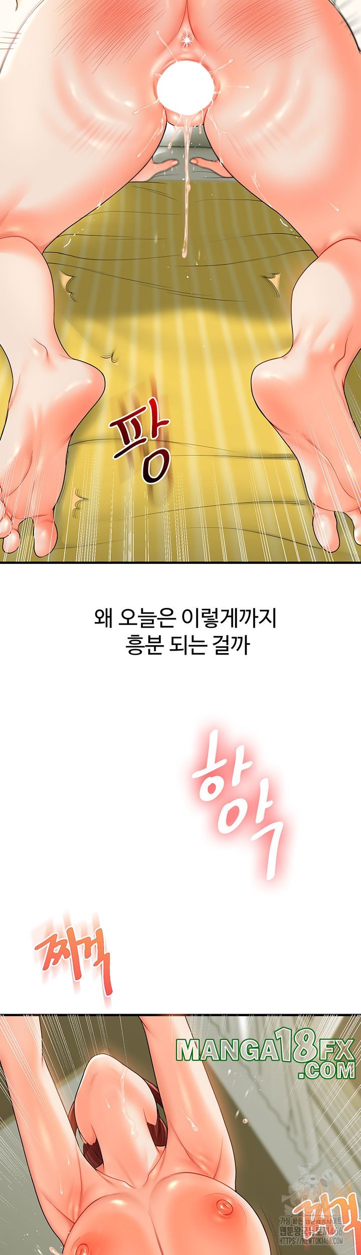 Relationship Reversal Button Raw - Chapter 43 Page 13