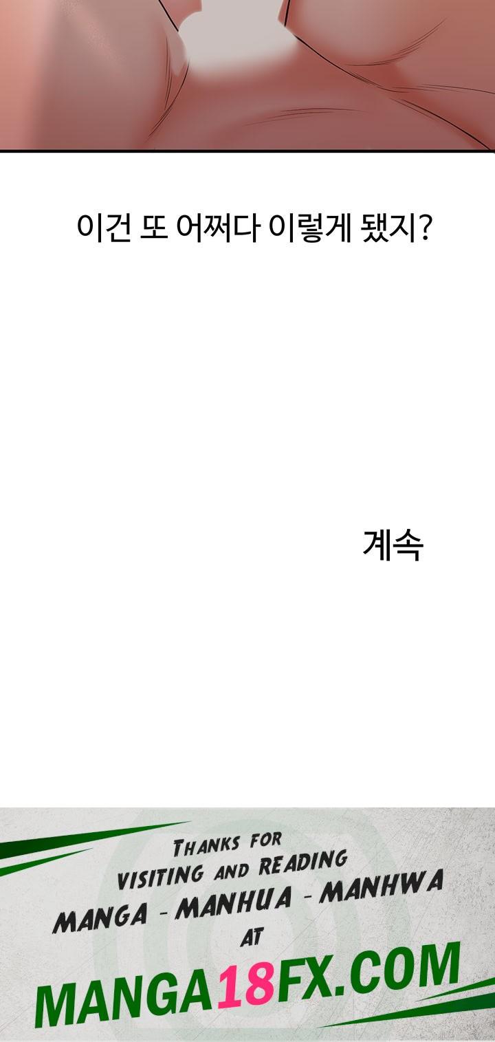 Relationship Reversal Button Raw - Chapter 43 Page 61