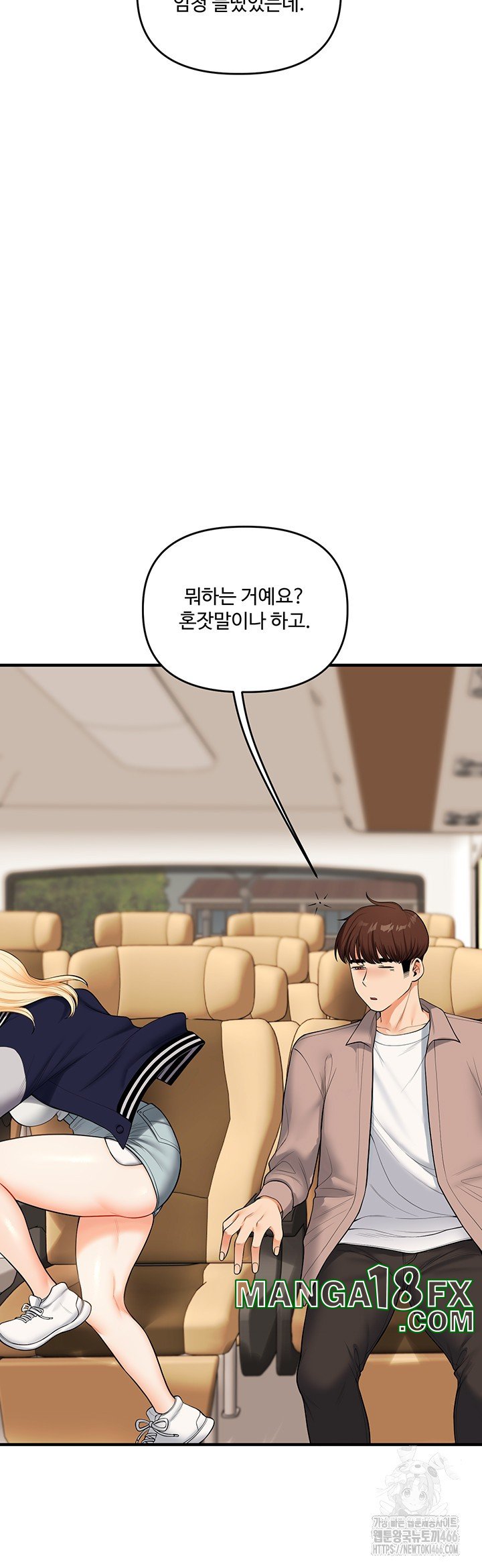 Relationship Reversal Button Raw - Chapter 44 Page 19