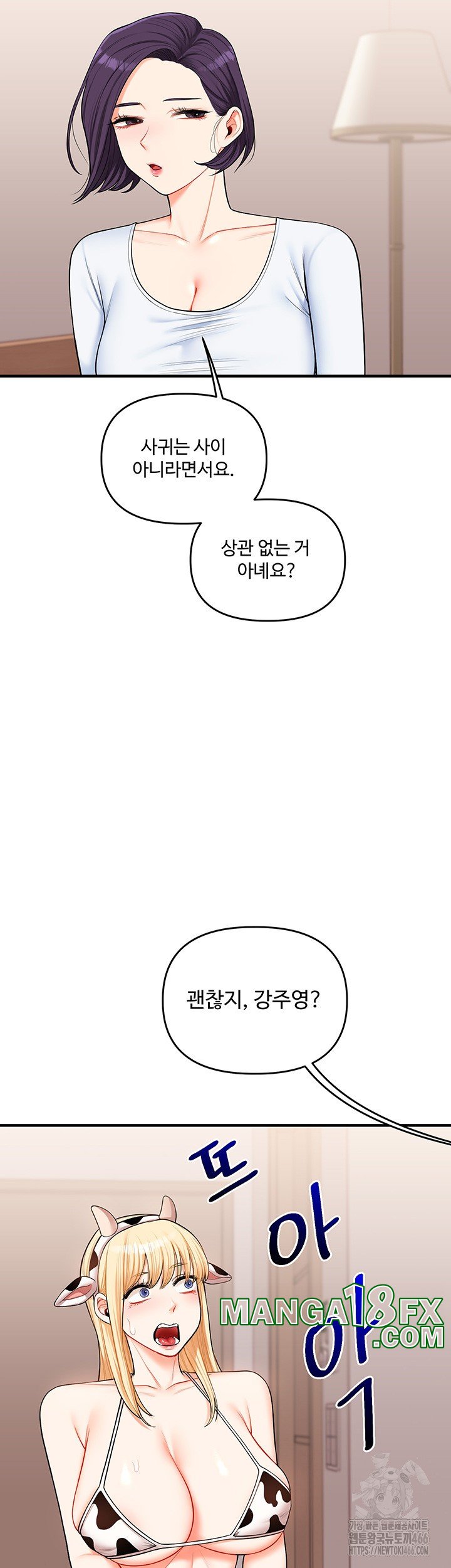 Relationship Reversal Button Raw - Chapter 45 Page 32