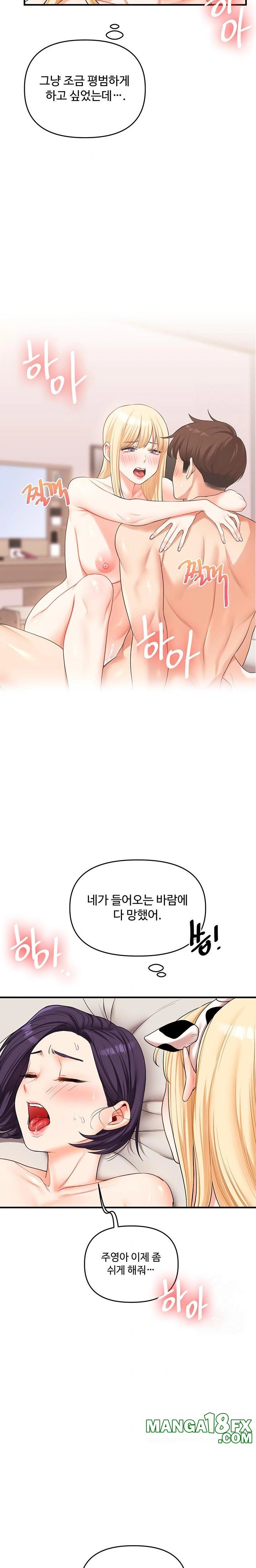 Relationship Reversal Button Raw - Chapter 47 Page 30