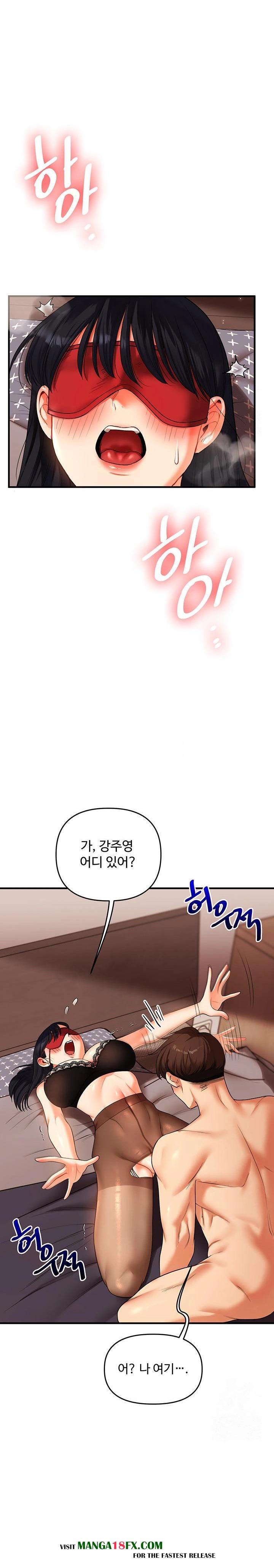 Relationship Reversal Button Raw - Chapter 51 Page 11