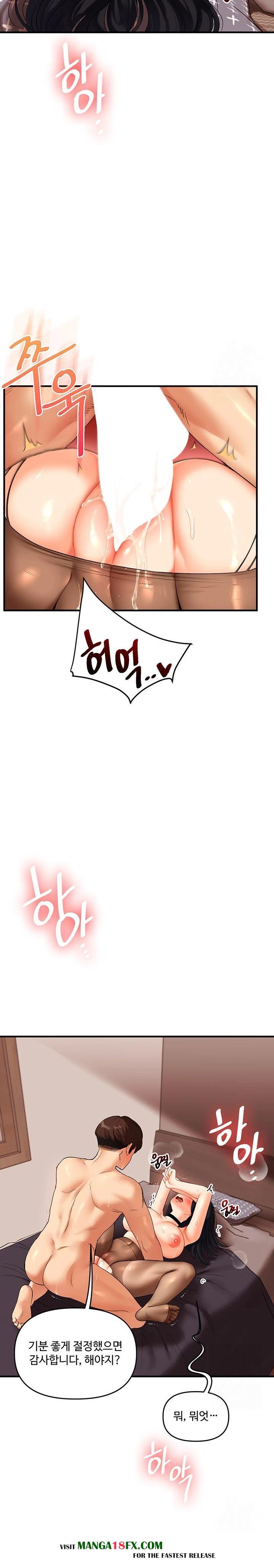 Relationship Reversal Button Raw - Chapter 51 Page 25