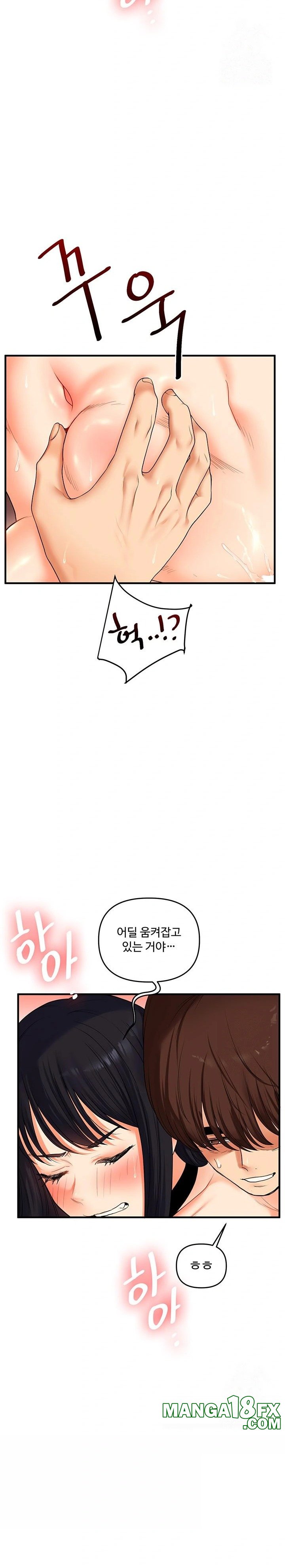 Relationship Reversal Button Raw - Chapter 52 Page 15