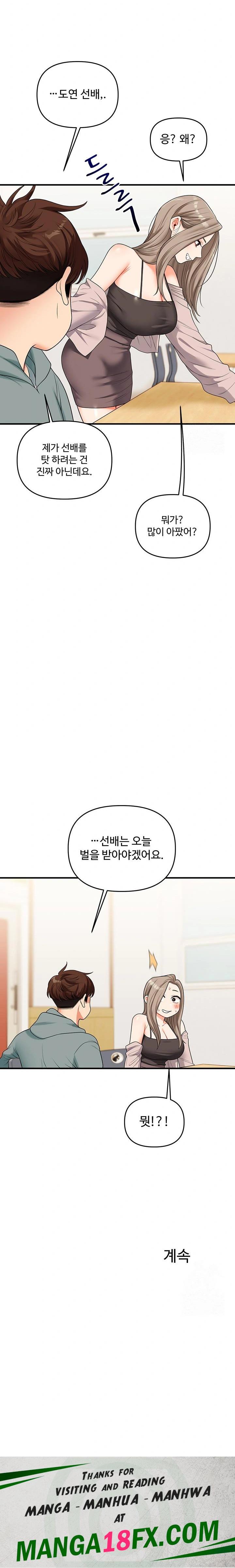 Relationship Reversal Button Raw - Chapter 52 Page 34