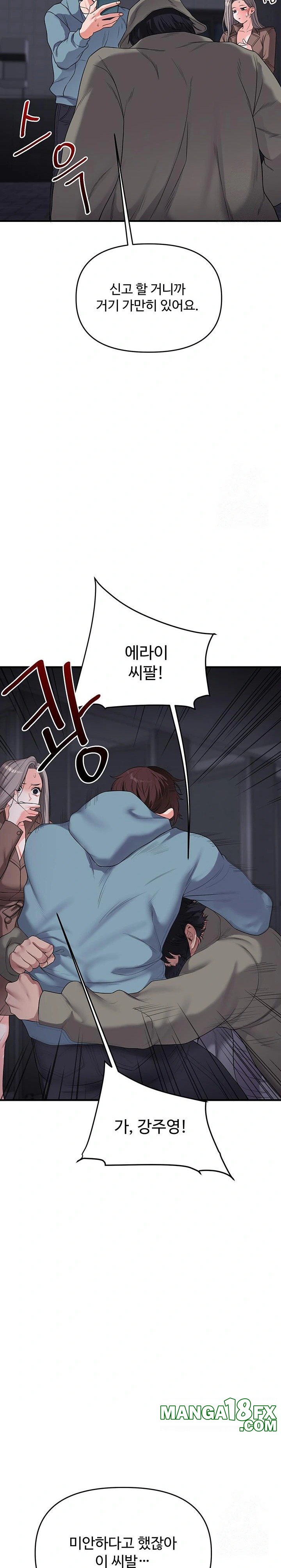 Relationship Reversal Button Raw - Chapter 55 Page 10