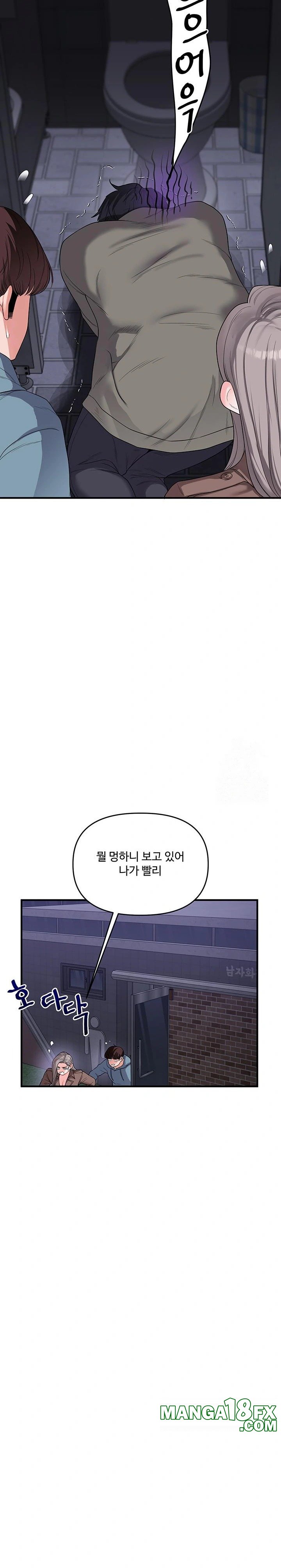 Relationship Reversal Button Raw - Chapter 55 Page 13