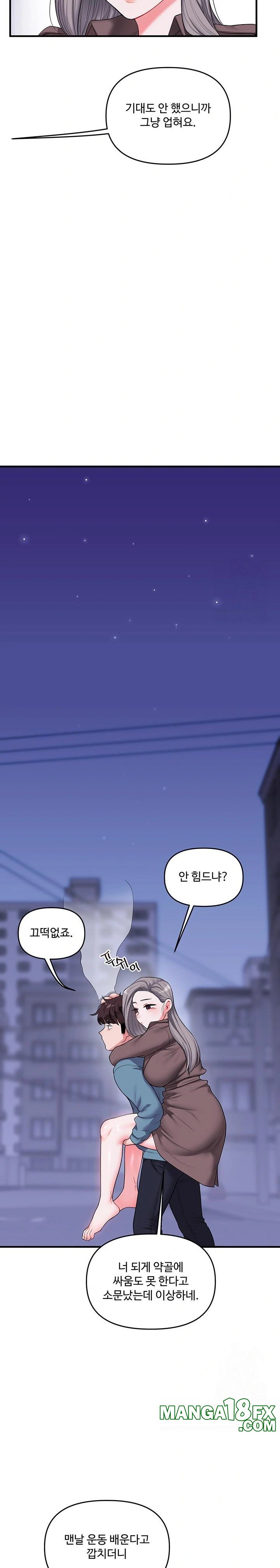 Relationship Reversal Button Raw - Chapter 55 Page 17