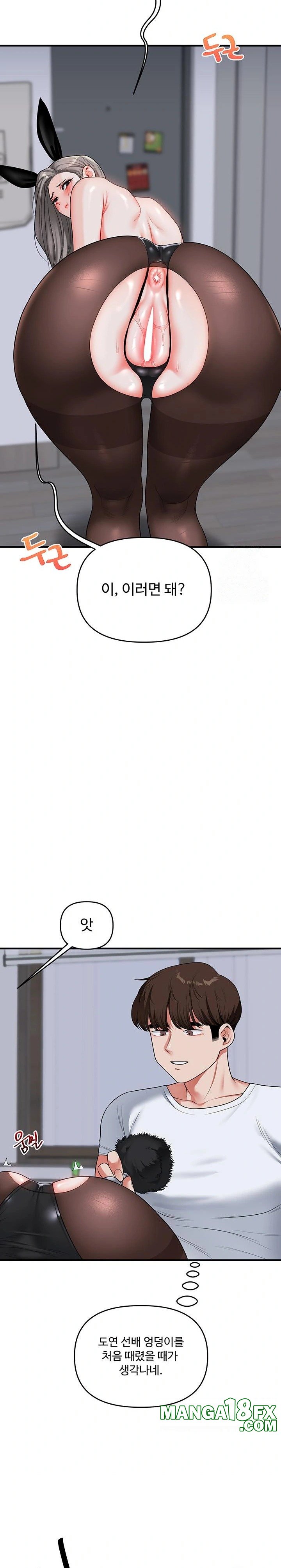 Relationship Reversal Button Raw - Chapter 55 Page 29