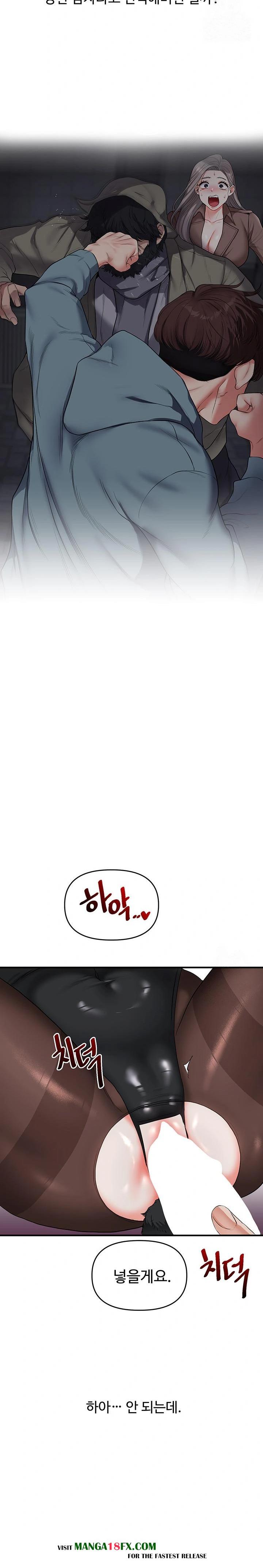 Relationship Reversal Button Raw - Chapter 55 Page 36