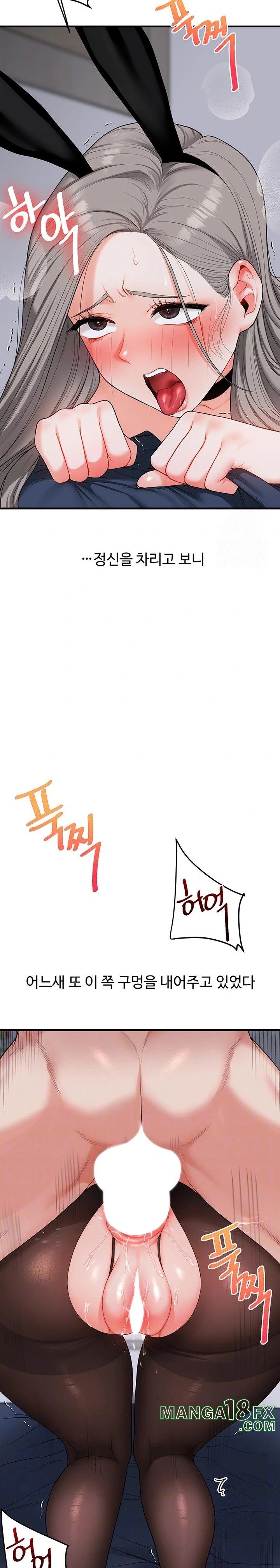 Relationship Reversal Button Raw - Chapter 57 Page 5