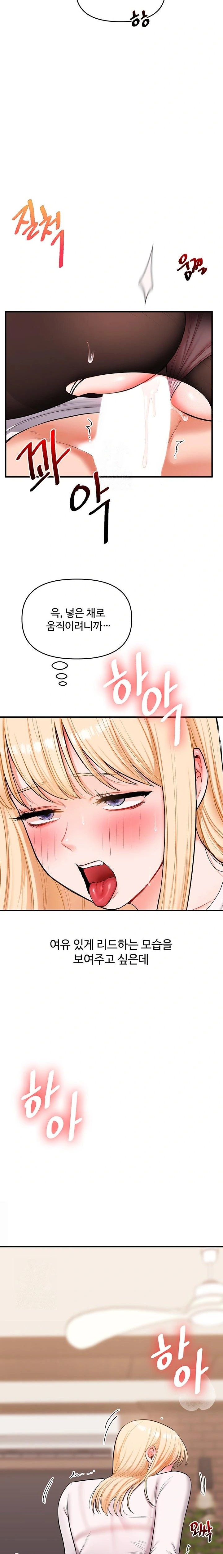 Relationship Reversal Button Raw - Chapter 65 Page 12