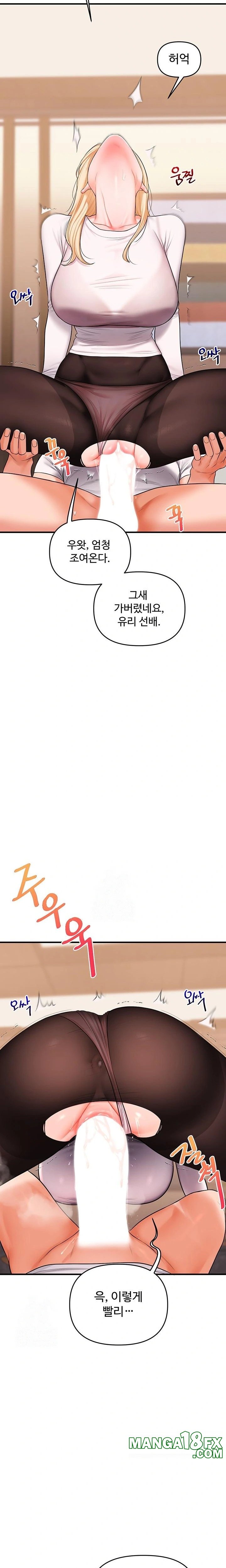 Relationship Reversal Button Raw - Chapter 65 Page 14