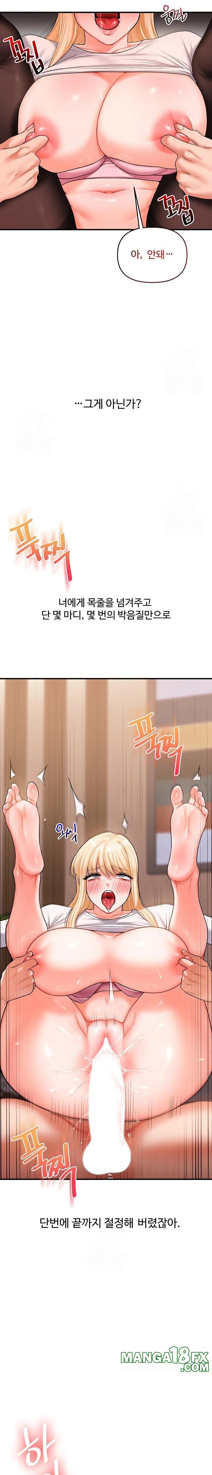 Relationship Reversal Button Raw - Chapter 65 Page 22