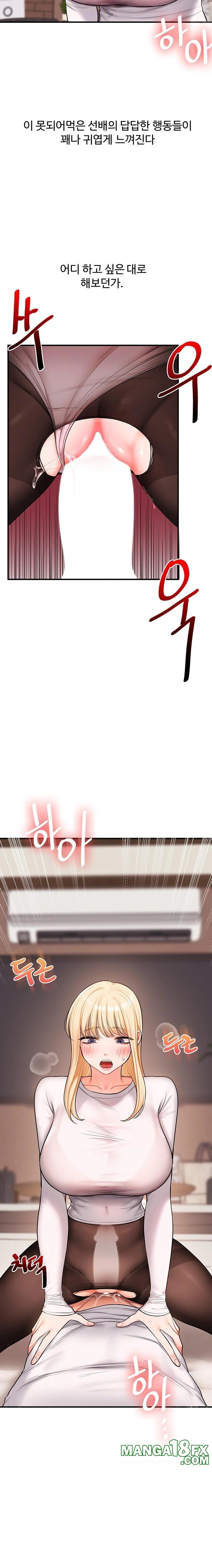 Relationship Reversal Button Raw - Chapter 65 Page 8