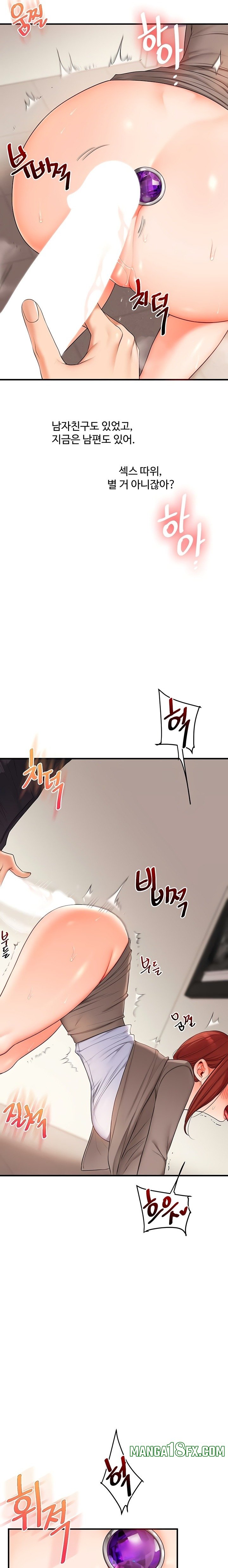 Relationship Reversal Button Raw - Chapter 75 Page 11