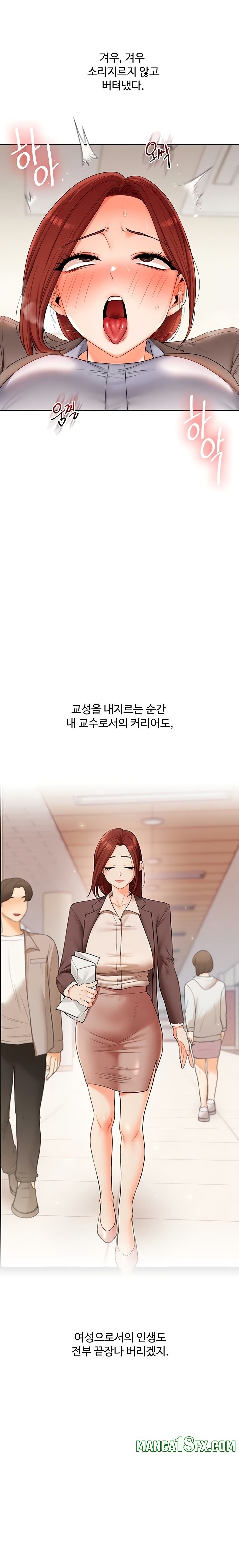 Relationship Reversal Button Raw - Chapter 75 Page 18