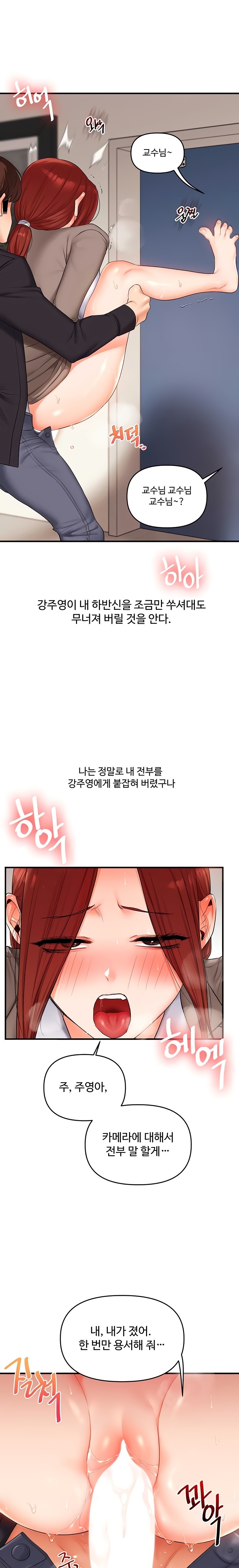 Relationship Reversal Button Raw - Chapter 75 Page 19